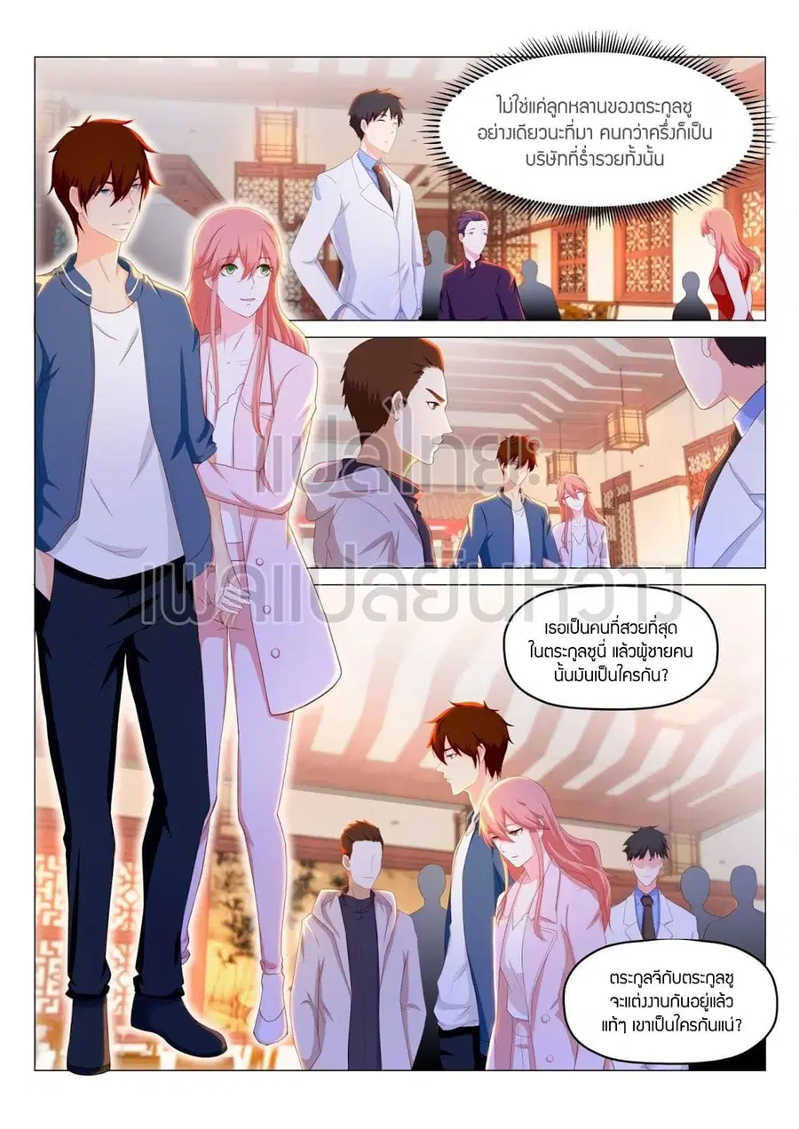 Rebirth Of The Urban Immortal Cultivator ตอนที่ 189 หน้า 2