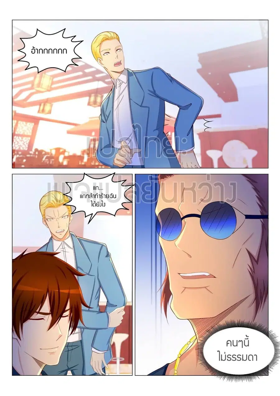 Rebirth Of The Urban Immortal Cultivator ตอนที่ 190 หน้า 2