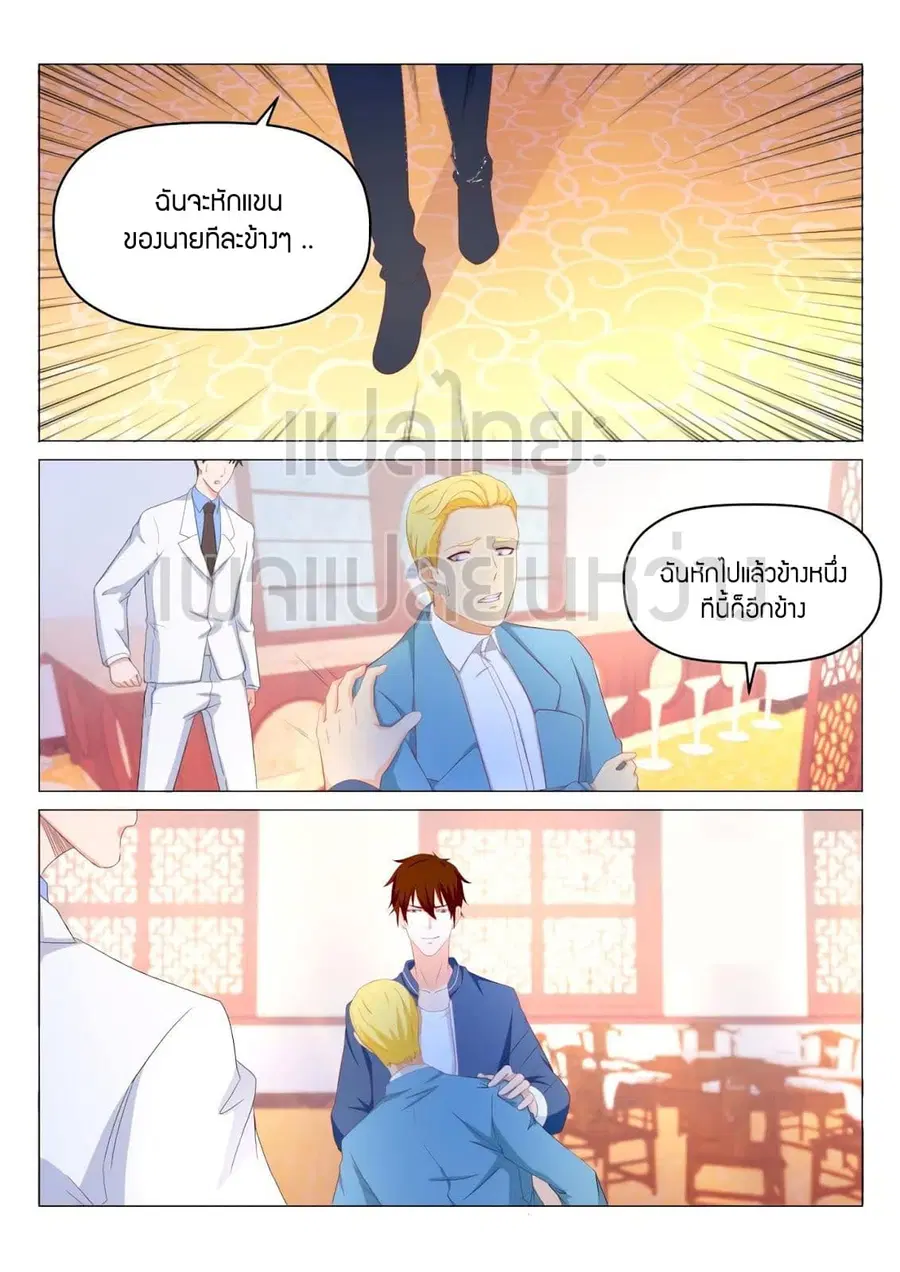 Rebirth Of The Urban Immortal Cultivator ตอนที่ 190 หน้า 3