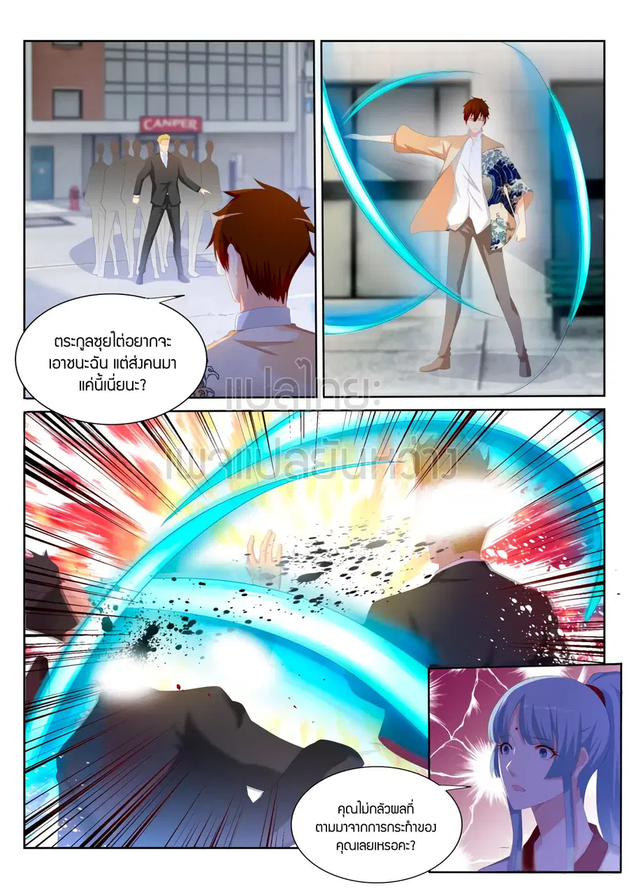 Rebirth Of The Urban Immortal Cultivator ตอนที่ 201 หน้า 2