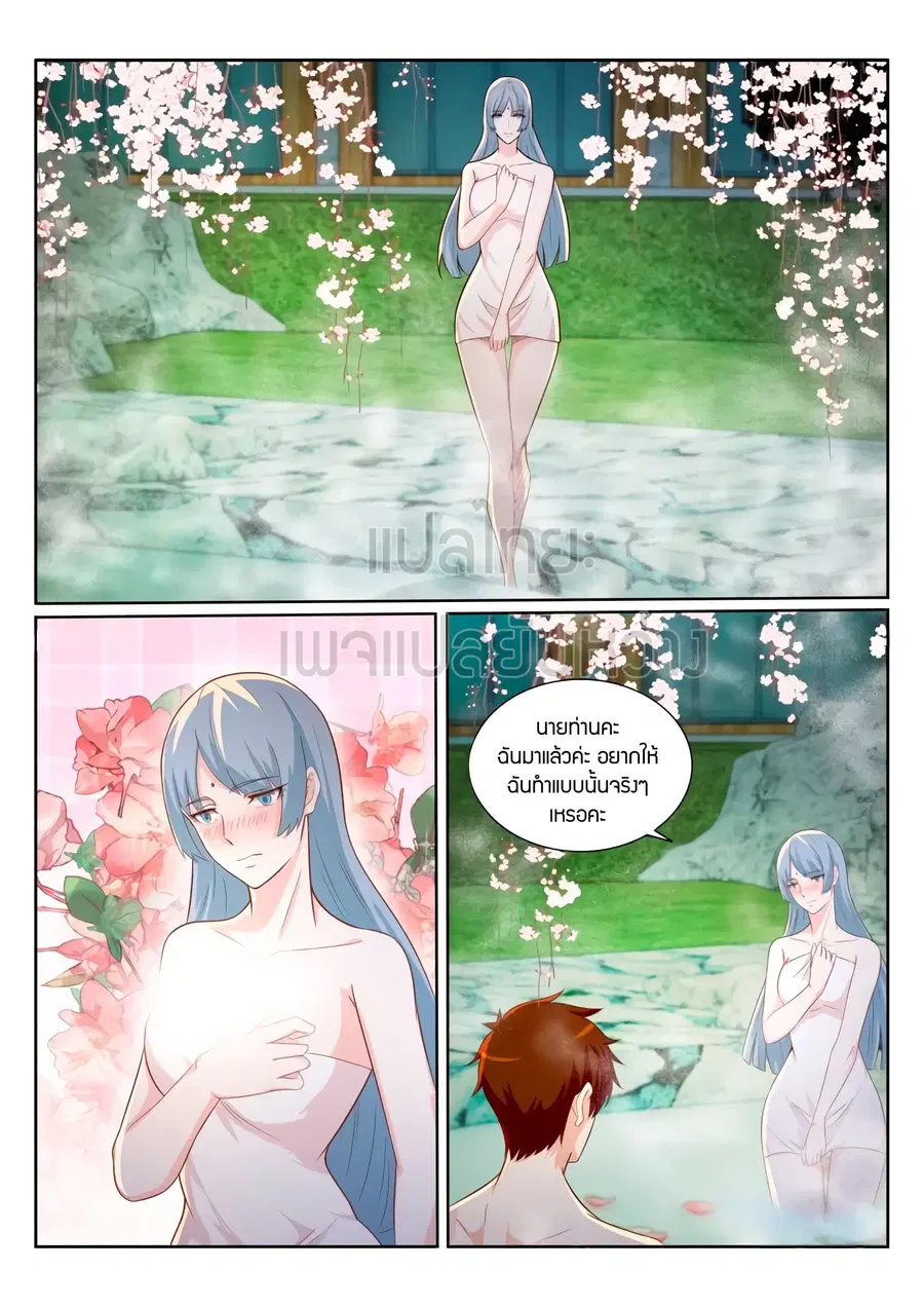 Rebirth Of The Urban Immortal Cultivator ตอนที่ 203 หน้า 2
