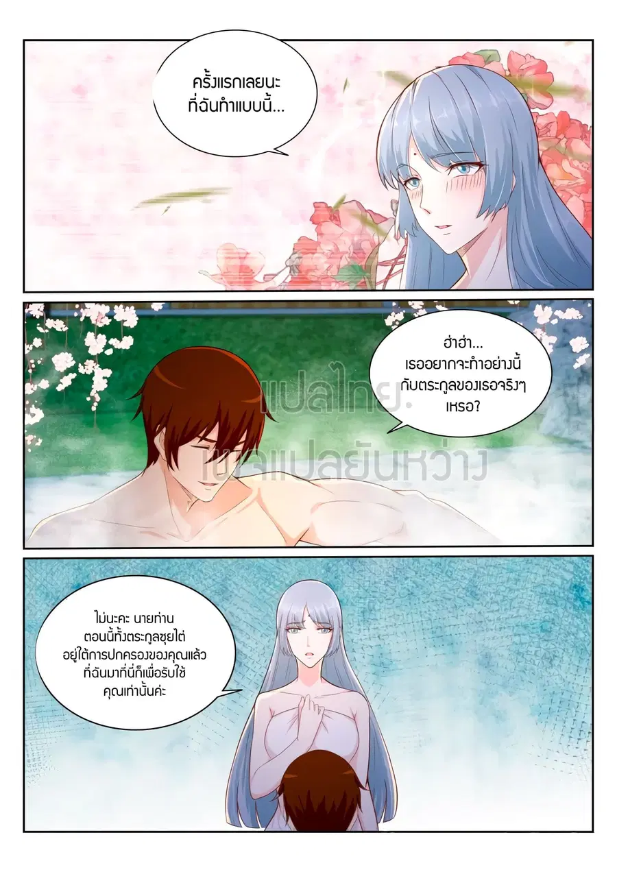 Rebirth Of The Urban Immortal Cultivator ตอนที่ 203 หน้า 3