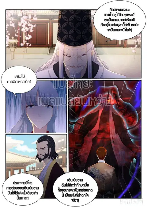 Rebirth Of The Urban Immortal Cultivator ตอนที่ 206 หน้า 2