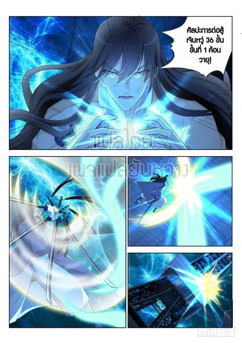 Rebirth Of The Urban Immortal Cultivator ตอนที่ 211 หน้า 1
