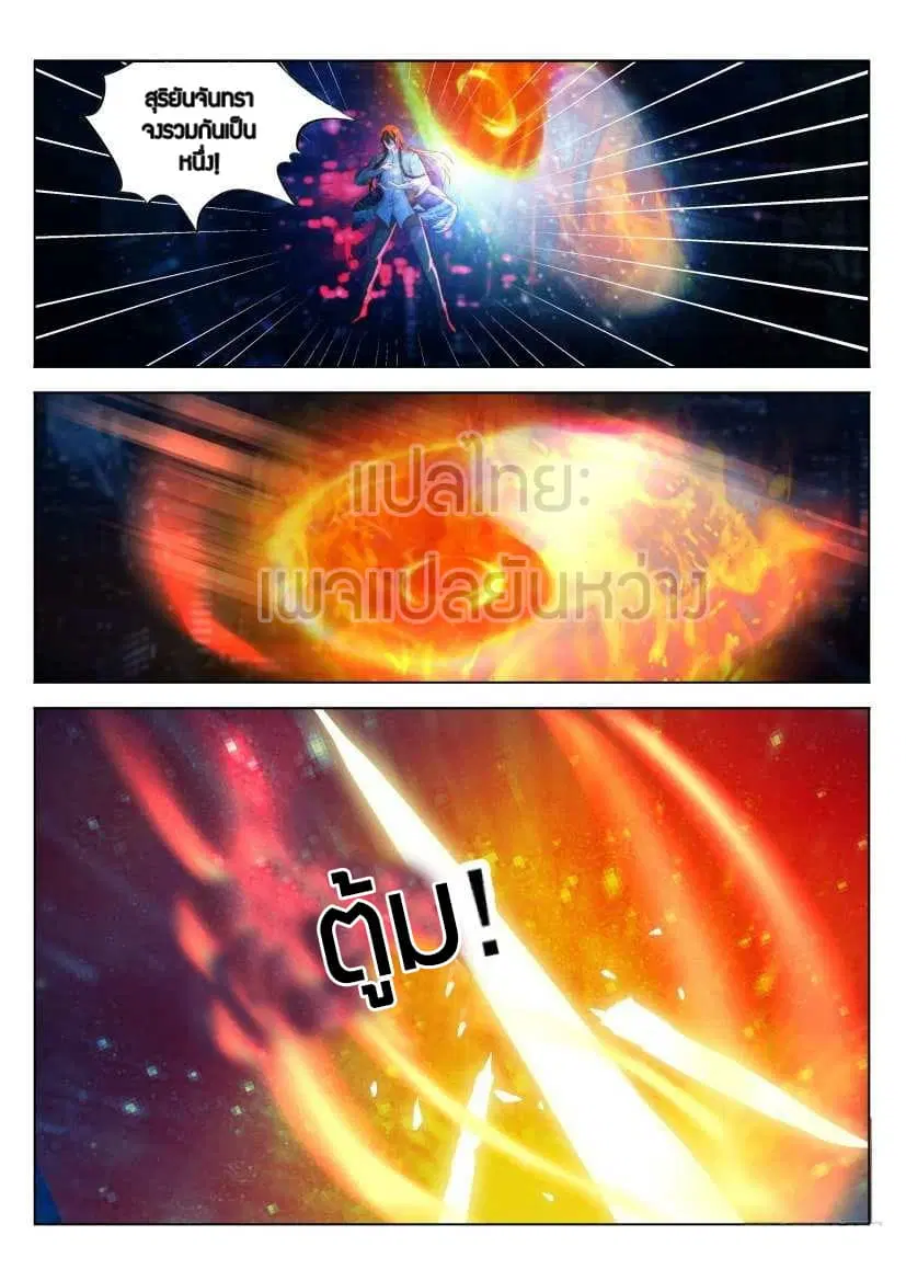Rebirth Of The Urban Immortal Cultivator ตอนที่ 212 หน้า 1
