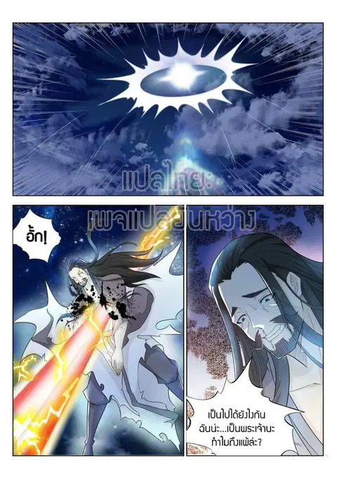 Rebirth Of The Urban Immortal Cultivator ตอนที่ 212 หน้า 2