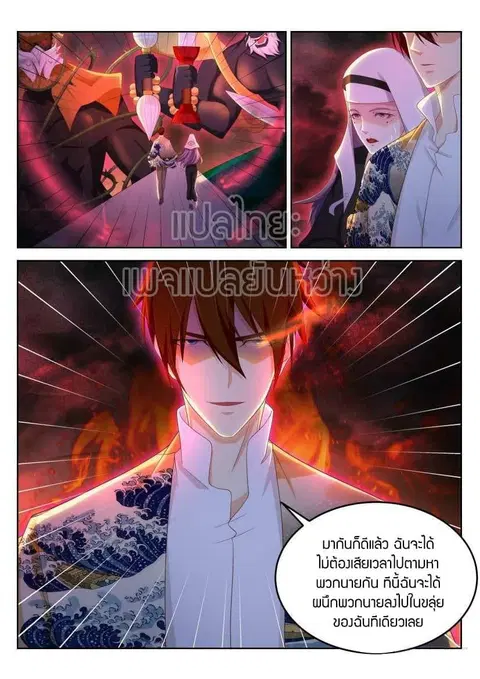 Rebirth Of The Urban Immortal Cultivator ตอนที่ 214 หน้า 3