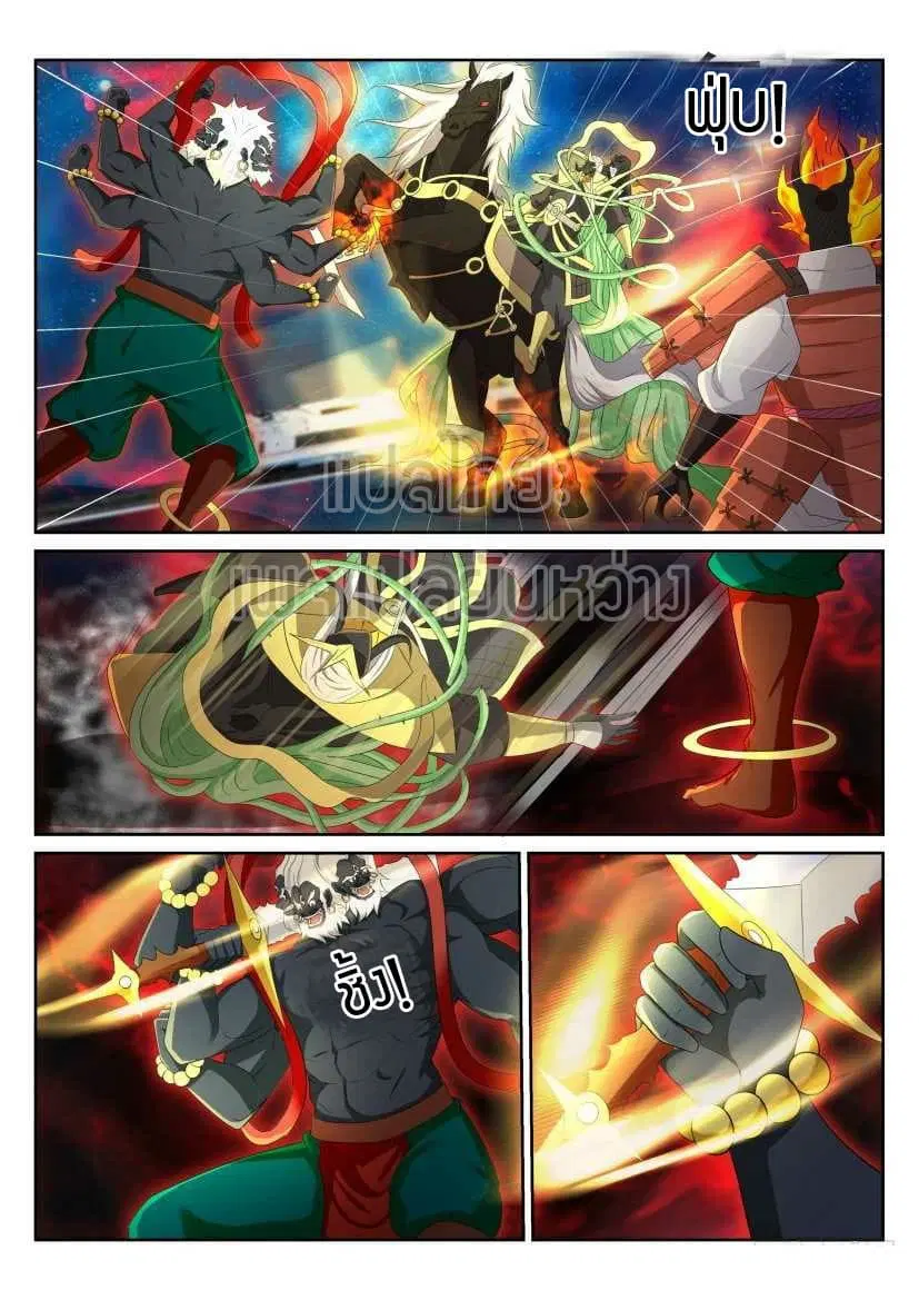 Rebirth Of The Urban Immortal Cultivator ตอนที่ 216 หน้า 2