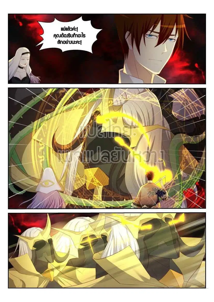 Rebirth Of The Urban Immortal Cultivator ตอนที่ 216 หน้า 3