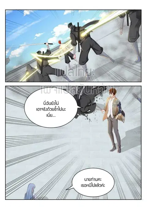 Rebirth Of The Urban Immortal Cultivator ตอนที่ 217 หน้า 1