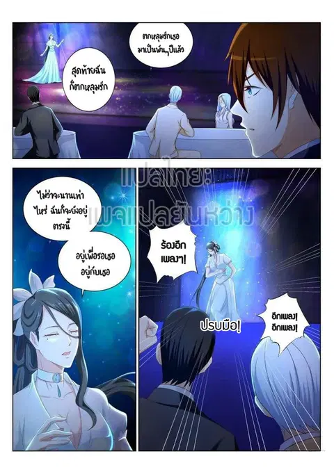 Rebirth Of The Urban Immortal Cultivator ตอนที่ 219 หน้า 1