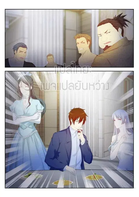 Rebirth Of The Urban Immortal Cultivator ตอนที่ 220 หน้า 1