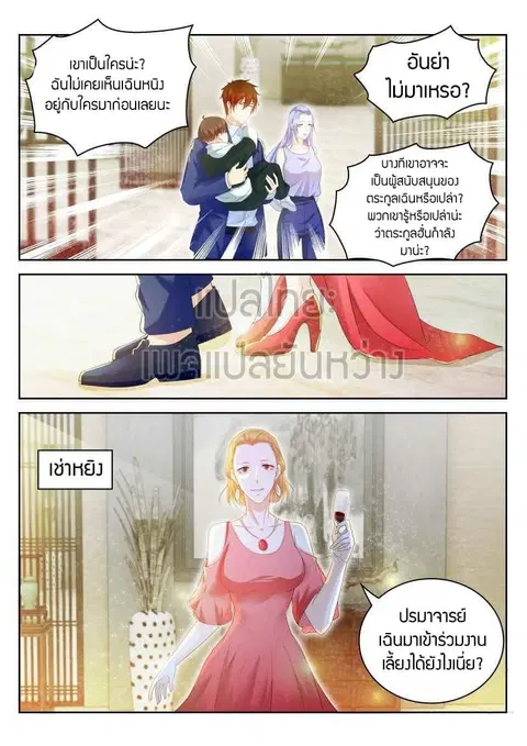 Rebirth Of The Urban Immortal Cultivator ตอนที่ 222 หน้า 1