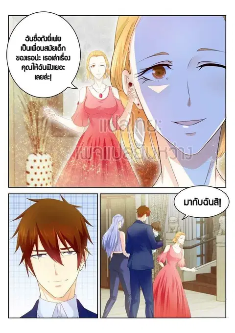 Rebirth Of The Urban Immortal Cultivator ตอนที่ 222 หน้า 3