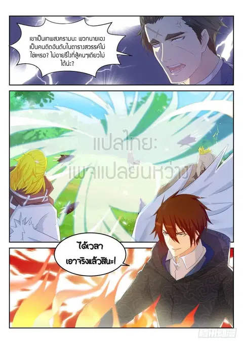 Rebirth Of The Urban Immortal Cultivator ตอนที่ 231 หน้า 3