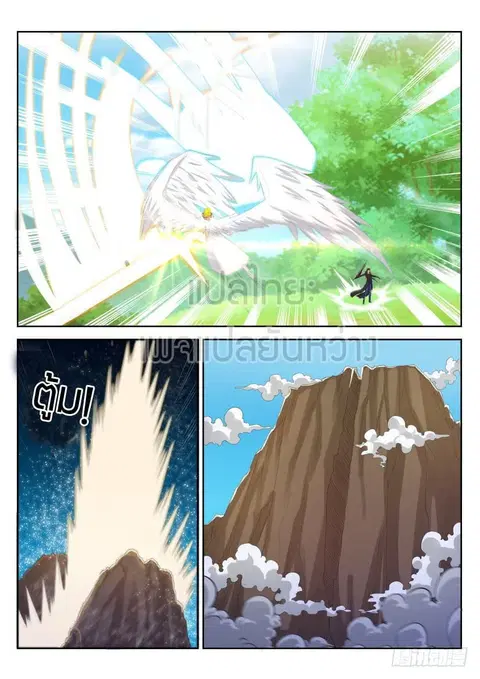 Rebirth Of The Urban Immortal Cultivator ตอนที่ 232 หน้า 1
