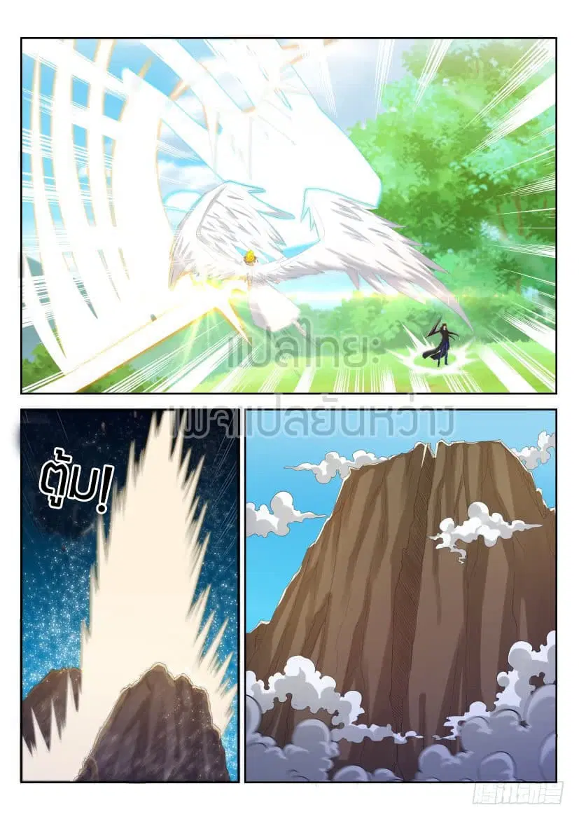 Rebirth Of The Urban Immortal Cultivator ตอนที่ 232 หน้า 1