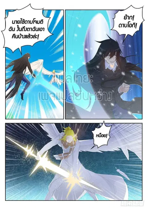 Rebirth Of The Urban Immortal Cultivator ตอนที่ 232 หน้า 2