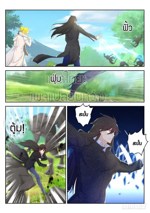 Rebirth Of The Urban Immortal Cultivator ตอนที่ 234 หน้า 2