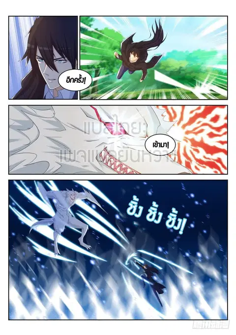 Rebirth Of The Urban Immortal Cultivator ตอนที่ 236 หน้า 3