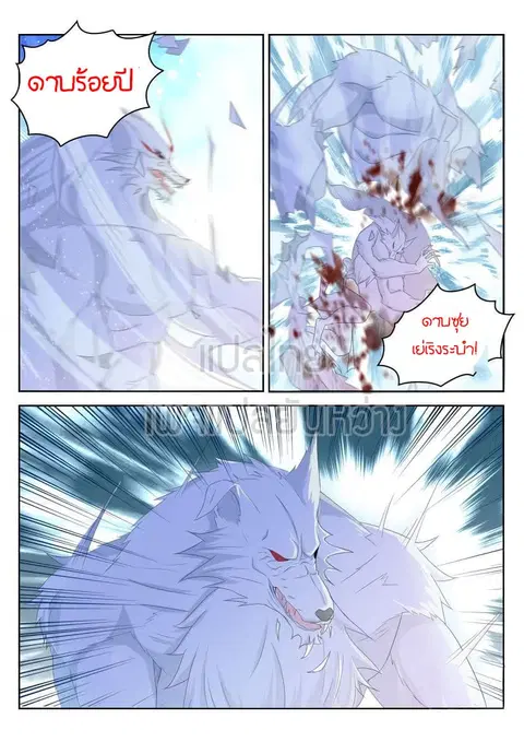 Rebirth Of The Urban Immortal Cultivator ตอนที่ 238 หน้า 3