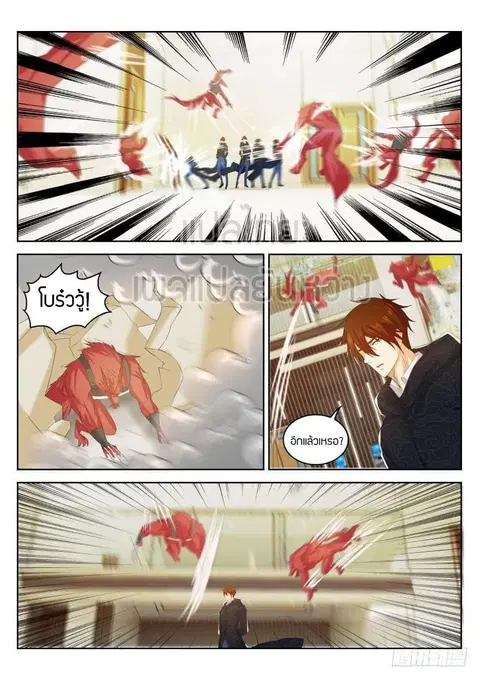 Rebirth Of The Urban Immortal Cultivator ตอนที่ 243 หน้า 3
