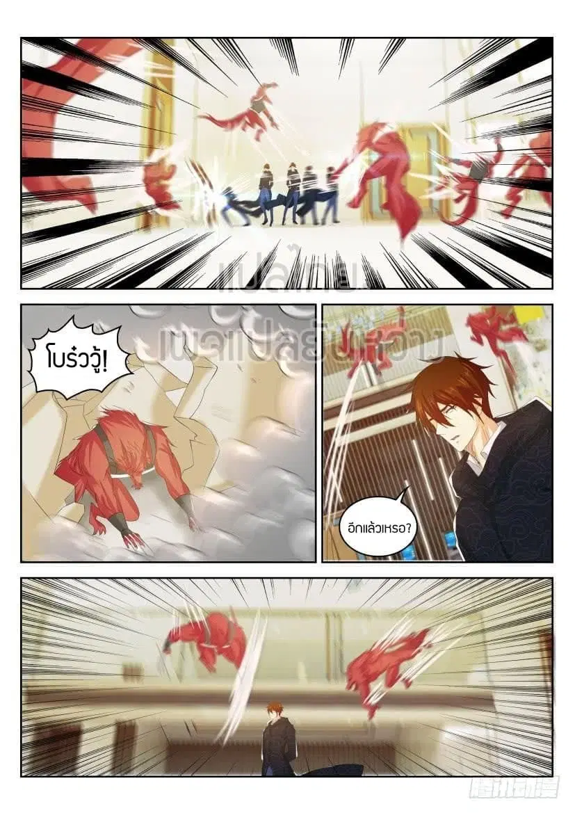 Rebirth Of The Urban Immortal Cultivator ตอนที่ 243 หน้า 3