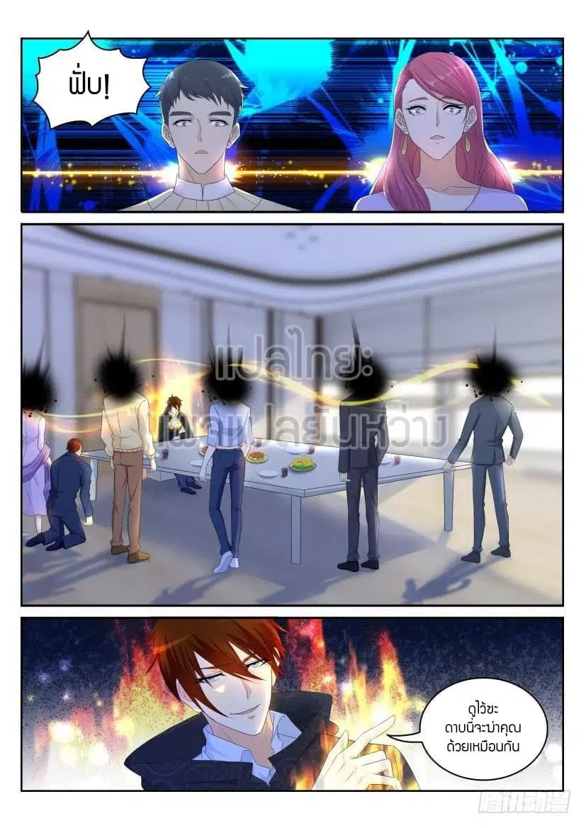 Rebirth Of The Urban Immortal Cultivator ตอนที่ 249 หน้า 3
