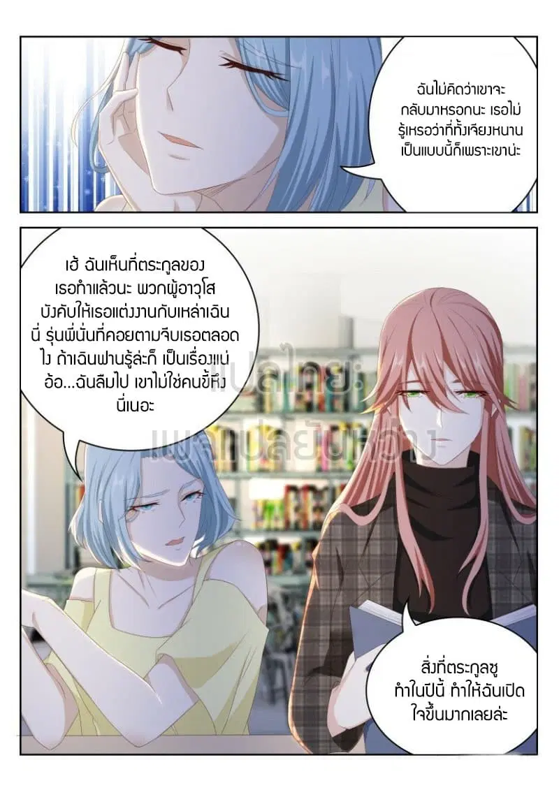 Rebirth Of The Urban Immortal Cultivator ตอนที่ 252 หน้า 1