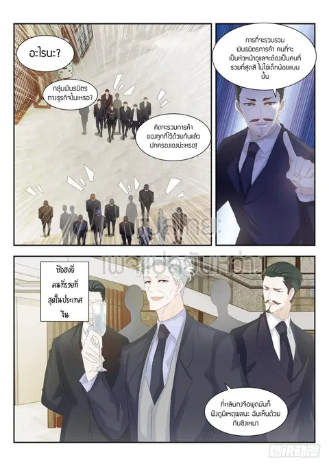 Rebirth Of The Urban Immortal Cultivator ตอนที่ 259 หน้า 3