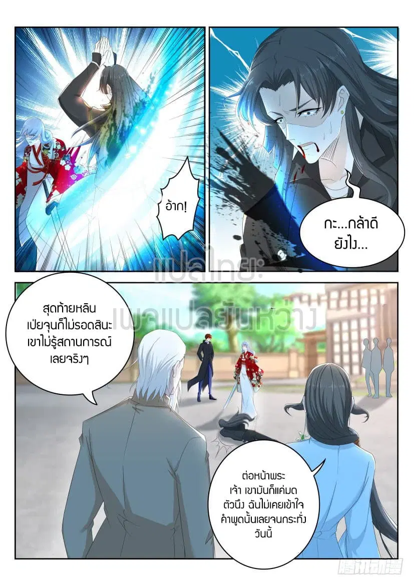 Rebirth Of The Urban Immortal Cultivator ตอนที่ 262 หน้า 3
