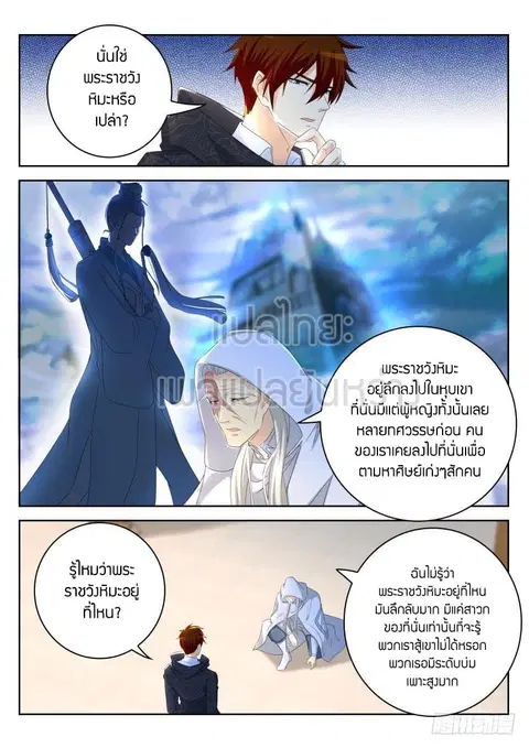 Rebirth Of The Urban Immortal Cultivator ตอนที่ 265 หน้า 3