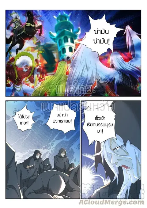 Rebirth Of The Urban Immortal Cultivator ตอนที่ 267 หน้า 1