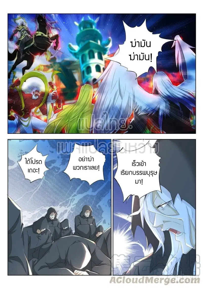 Rebirth Of The Urban Immortal Cultivator ตอนที่ 267 หน้า 1