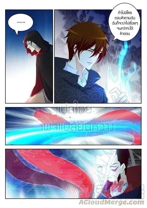 Rebirth Of The Urban Immortal Cultivator ตอนที่ 269 หน้า 3
