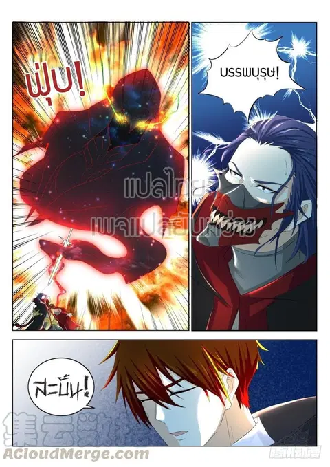 Rebirth Of The Urban Immortal Cultivator ตอนที่ 270 หน้า 3