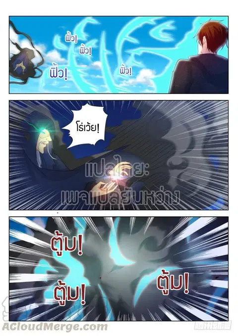 Rebirth Of The Urban Immortal Cultivator ตอนที่ 273 หน้า 1
