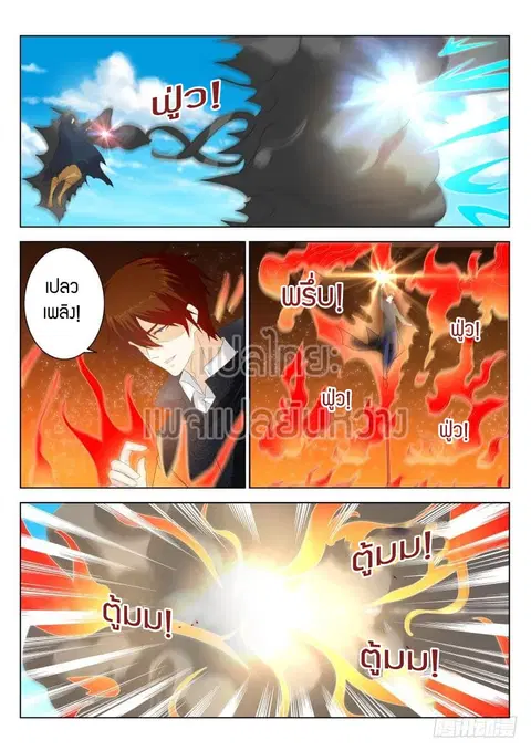 Rebirth Of The Urban Immortal Cultivator ตอนที่ 273 หน้า 2
