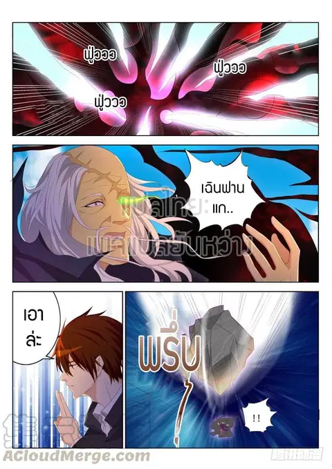 Rebirth Of The Urban Immortal Cultivator ตอนที่ 273 หน้า 3