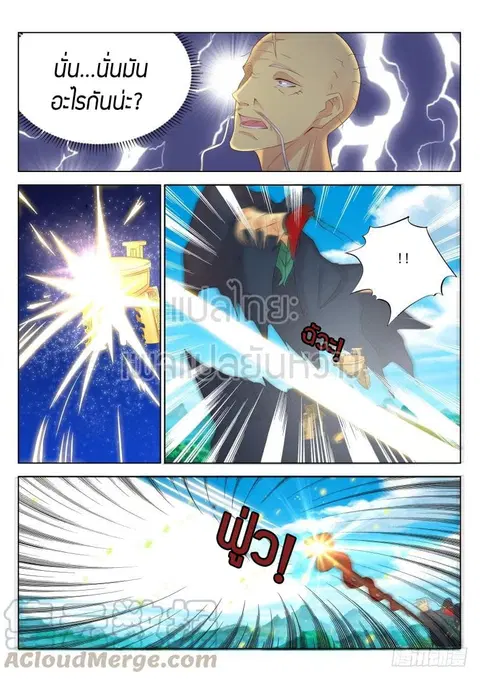 Rebirth Of The Urban Immortal Cultivator ตอนที่ 274 หน้า 1