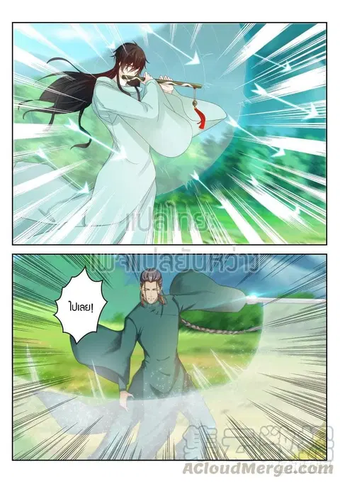 Rebirth Of The Urban Immortal Cultivator ตอนที่ 279 หน้า 3