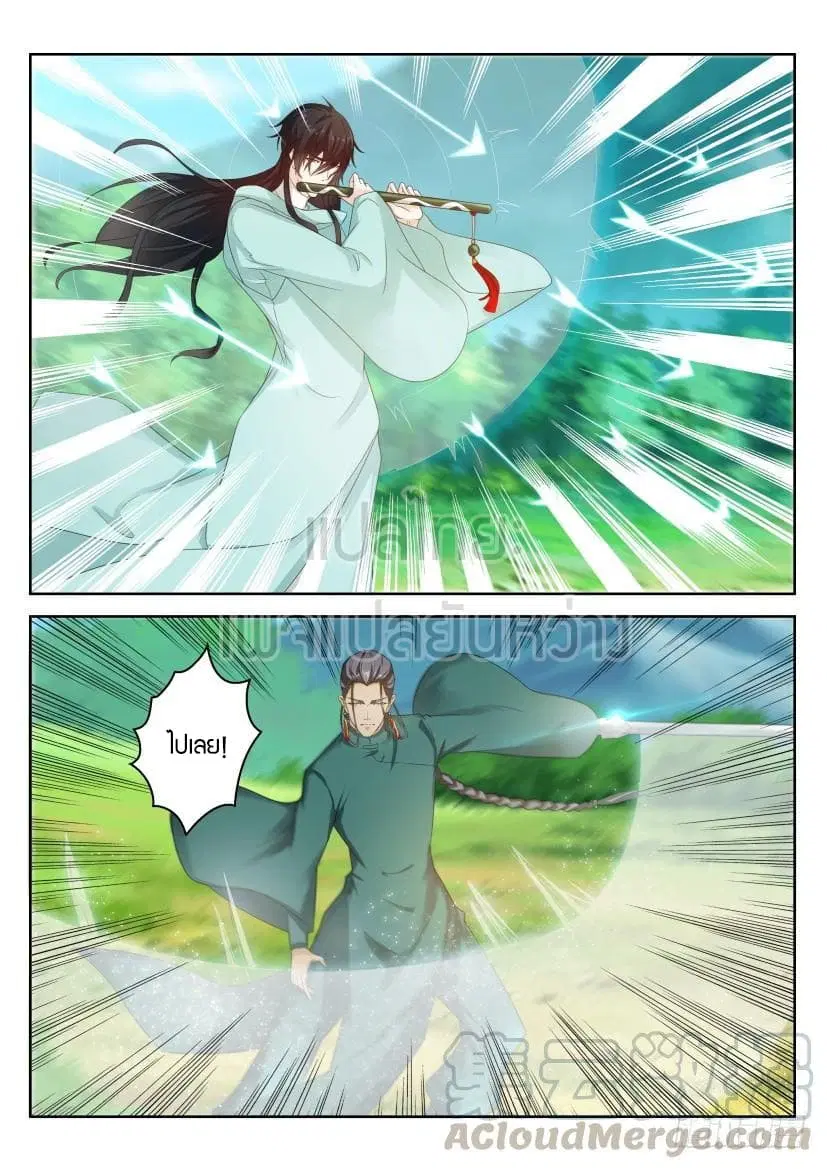 Rebirth Of The Urban Immortal Cultivator ตอนที่ 279 หน้า 3