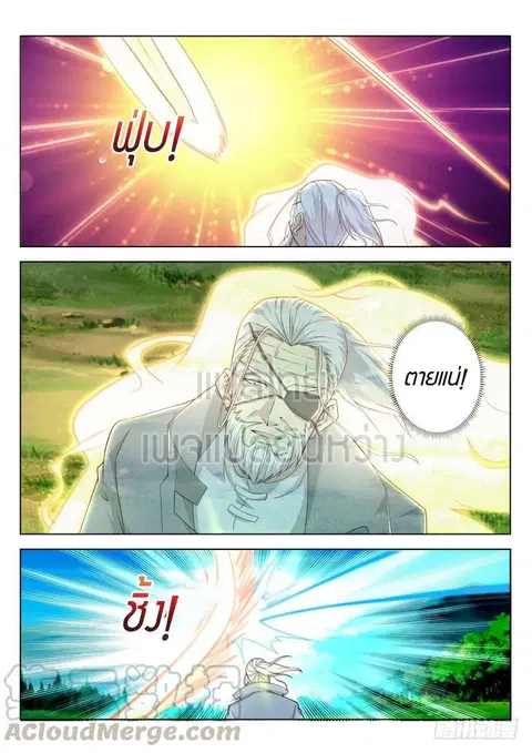 Rebirth Of The Urban Immortal Cultivator ตอนที่ 281 หน้า 1