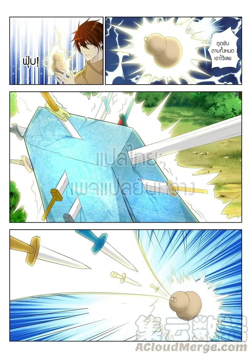 Rebirth Of The Urban Immortal Cultivator ตอนที่ 282 หน้า 1