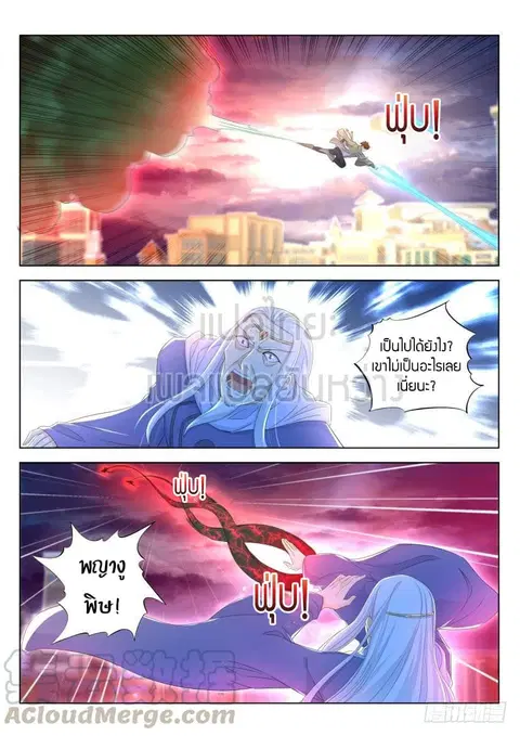 Rebirth Of The Urban Immortal Cultivator ตอนที่ 288 หน้า 1