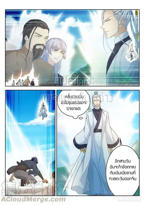 Rebirth Of The Urban Immortal Cultivator ตอนที่ 290 หน้า 3