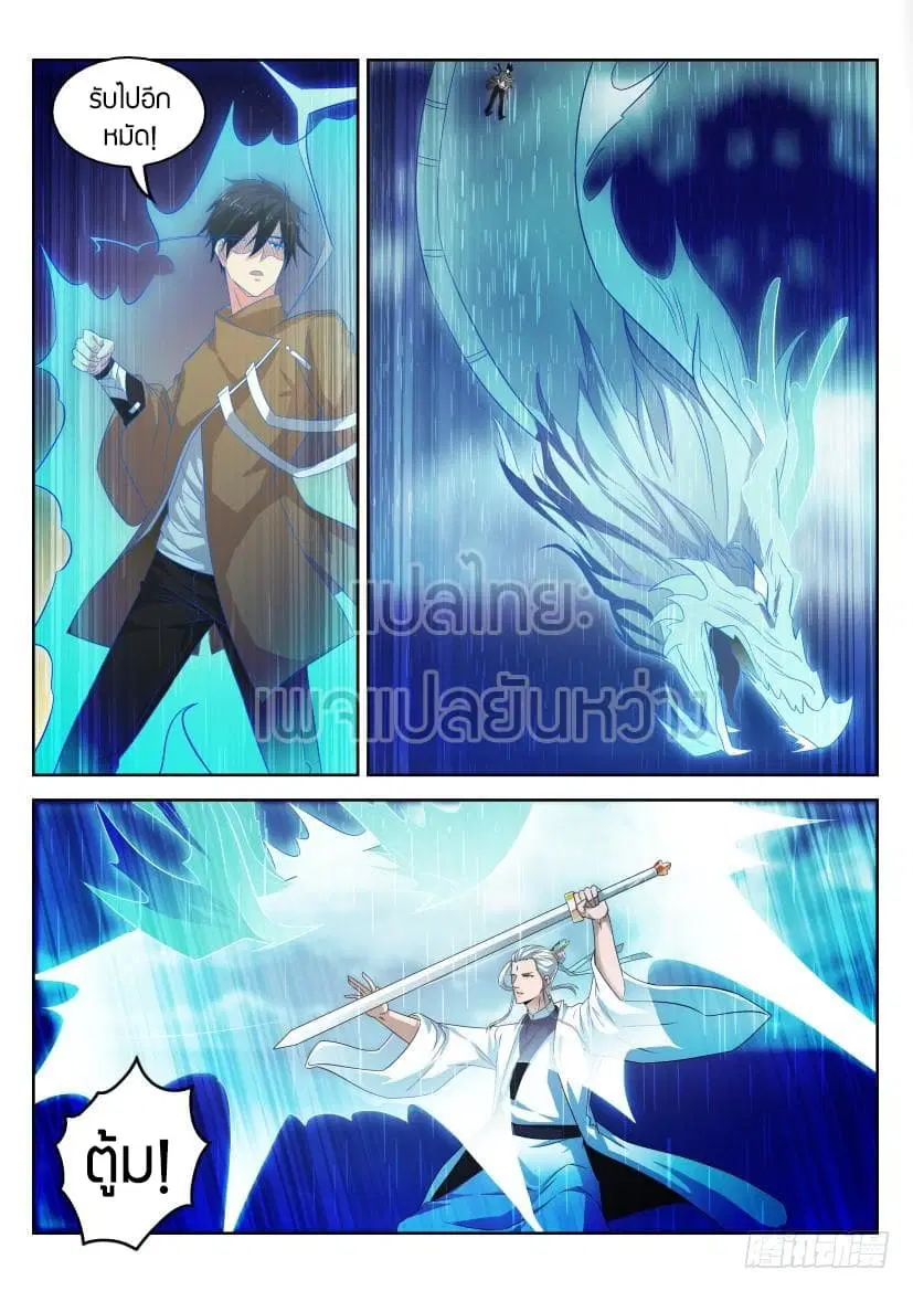 Rebirth Of The Urban Immortal Cultivator ตอนที่ 292 หน้า 2