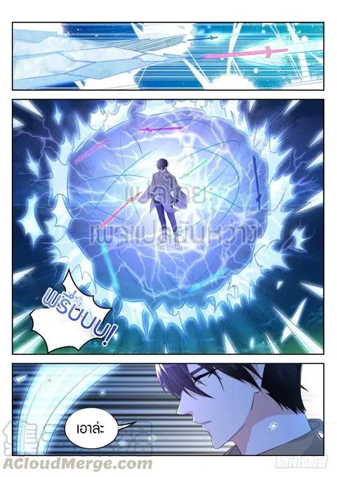 Rebirth Of The Urban Immortal Cultivator ตอนที่ 294 หน้า 1
