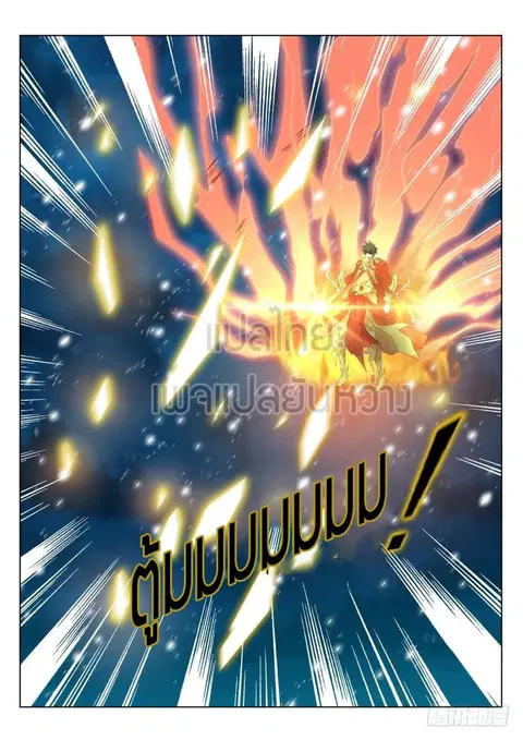 Rebirth Of The Urban Immortal Cultivator ตอนที่ 295 หน้า 2