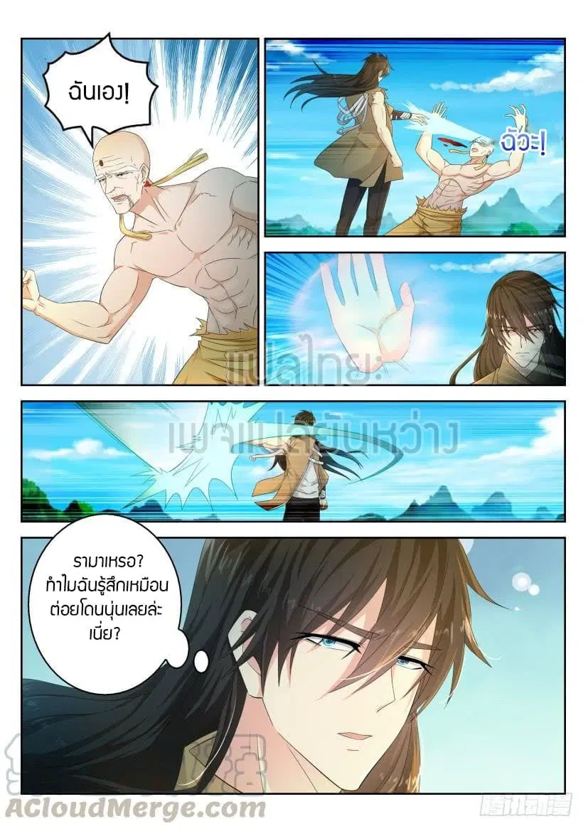 Rebirth Of The Urban Immortal Cultivator ตอนที่ 300 หน้า 1